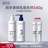 肌肤未来（SKYNFUTURE）377身体乳美白嫩滑身体乳套装（果酸200g+美白200g）保湿滋润护肤