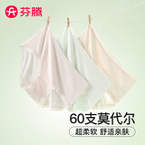 芬腾内裤女60S莫代尔含蚕丝裆3条装26年新款简约柔软舒适女士内裤