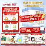 惠氏「官方授权」启赋蓝钻 HMO亲和人体DHA 婴幼儿奶粉 4段 810g 6罐 【咨询更优惠】