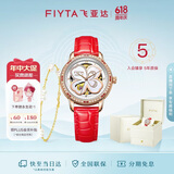 飞亚达（FIYTA）手表女 四叶草机械表镂空贝母表盘红皮带 节日礼物送女友