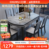 初屋 餐桌 岩板餐桌椅组合现代简约伸缩折叠圆桌家用小户型实木饭桌子 黑灰色-意大利灰岩板-实木椅 1.35m  一桌六椅