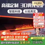 上点雾化壁炉家用3d欧式装饰嵌入式电子壁炉仿真火焰网红电视柜加湿器