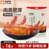 来伊份烤鸡翅奥尔良味130g卤味熟食鸡肉肉干肉脯解馋小吃夜宵休闲零食