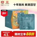 大益TAETEA茶叶普洱茶十年陈经典普洱生茶生普洱30g/盒便携冷泡茶