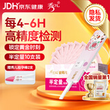 秀儿 金秀儿半定量排卵试纸10支 LH 高精度测排卵日 监测排卵期