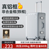 梵地亚铝框行李箱男拉杆箱20英寸小型旅行箱密码箱女可登机箱皮箱子银