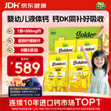 迪巧【丁香推荐】小黄条plus液体钙 d3K2婴幼儿 补钙长高 10ml*90条