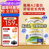 可瑞康（karicare）新西兰金装A2蛋白婴幼儿牛奶粉新西兰原装进口 【3段1罐】保质期27年7月