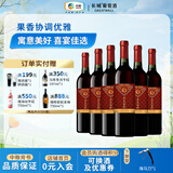 长城（great wall）金生金世赤霞珠婚宴喜事国产干红葡萄酒 晚安佐餐红酒 中粮集团 整箱装750ml*6
