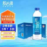 舒达源 克东天然苏打水京东自营400ml*24瓶 无糖弱碱性饮用水整箱小瓶