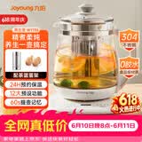 九阳（Joyoung）【价保618】0胶水养生壶玻璃花茶壶可拆卸茶篮 定制12大功能 煮茶器电热烧水壶1.5L WY155