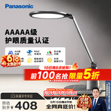 松下（Panasonic）台灯护眼学习儿童护眼台灯护眼学习灯智能调光台灯致儒AAAAA级