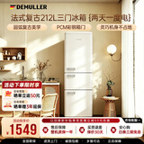 德姆勒（DEMULLER）复古冰箱小型大容量家用租房电冰箱 化妆品强劲网红冰箱冷藏冷冻节能 BCD-212芝士白【三温区】