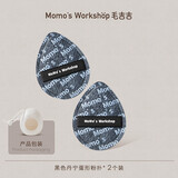 毛吉吉Momo‘s Workshop黑色丹宁扑粉底液专用上妆清透服帖不吃粉