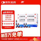 【4盒装】敖东 安神补脑液10ml*40支补气血养血提高免疫力睡眠安神补脑滋补失眠睡不着中成药非褪黑素女
