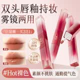 ORGINESE双头唇釉不掉色不沾杯水光唇蜜唇油唇彩口红送女友闺蜜生日礼物