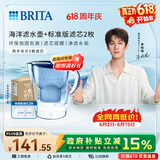 碧然德（BRITA） 过滤净水器 家用滤水壶 净水壶 海洋系列 3.5L蓝色 一壶3芯装 环保加固包装
