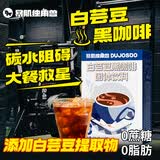 暴肌独角兽白芸豆黑咖啡0蔗糖0脂速溶美式咖啡豆粉碳水阻碍运动燃减2g*30条
