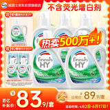 威露士清可新洗衣液松木香15斤全瓶组合装（2.25L*2+1L*3）除菌除螨留香