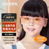Quark美国专利儿童防蓝光眼镜黑色素防光害辐射网课专用学生孩子护目镜