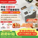 东菱（Donlim）【价保618】全自动无糖面包机大容量智能双撒大功率可预约多功能面包机和面机冰淇淋机DL-1352灰