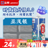 立邦美缝剂防水防霉甄美缝瓷砖地砖填缝剂美缝胶专用工具勾缝剂 [氢化耐黄变] 亚浅银 400g