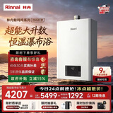 林内（Rinnai）【小蛮腰】20升燃气热水器天然气热水器 大水量热水器上门安装 20GD31(JSQ40-GD31)