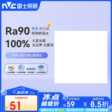 雷士（NVC）LED集成吊顶平板灯铝扣板厨卫灯嵌入式无边框 IP44级防水20W白光