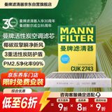 曼牌滤清器（MANNFILTER）活性炭空调滤清器空调滤芯格CUK2743雪铁龙C5国产C6标致508东风A9