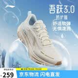 李宁吾跃3.0防护版丨防泼水跑步鞋女夏季反光休闲慢跑鞋ARSV094