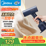 美的（Midea）【暴风蒸汽】手持挂烫机/电熨斗40g/min爆炸蒸汽家用小型便携旅行熨烫机团购礼物YBJ21T1