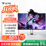 KTC 27英寸2K 220Hz高刷 10bit色深 FastIPS 快速液晶显示屏外接笔记本电脑显示器H27T22S新一代
