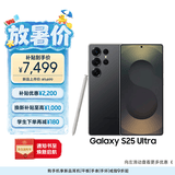 三星Samsung Galaxy S25 Ultra 超拟人AI助理 2亿像素 AI拍照 骁龙8至尊版游戏手机 12GB+256GB 钛影黑
