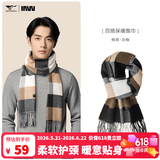 七匹狼（SEPTWOLVES）男士围巾2024新款冬季防寒保暖格子加厚百搭时尚围脖送男友 格调灰白驼