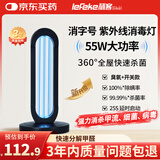 秝客紫外线消毒灯杀菌灯55瓦 家用臭氧除异味除甲醛宠物可用 甲流灭活