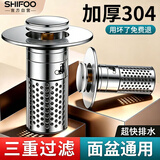 SHIFOO【精工】洗脸盆弹跳芯全铜阀芯面盆下水器卫生间面盆防堵下水塞
