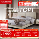 顾家家居（KUKA）布艺床奶油风主卧大床9052双人床1.5米x2米月纱白高脚款床架