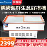 穗凌（SUILING）【高清展示】穗凌卧式冰柜大容量保鲜展示柜速冻肉类丸子干货冷柜商用冷冻串串烧烤海 【旗舰推荐】SD/SC-1.6米 斜面/平面可选