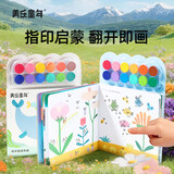 美乐童年指印画颜料儿童创意彩色印泥可水洗手指画册宝宝涂鸦套装幼儿画画 指印画超有趣-了不起的职业