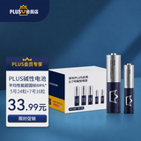 京东京造X京东PLUS会员联名款5号/7号混装40节超性能碱性电池 适用血压计/血糖仪/指纹锁/遥控/门锁