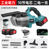 米莱德无线吸力器机锂电工业家商用便携式户外手持式车载大功率强劲吸力 锂电吸尘器【豪配10节双电】