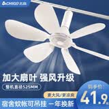 志高（CHIGO）小吊扇 小型电风扇 小风扇家用学生宿舍床上大风力6页蚊帐扇悬挂式微风吊扇便携小电扇 白色【加宽强风6叶+轻音铜芯电机+可拆扇叶】升级版
