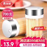 美丽雅牙签700支 一次性竹牙签盒装水果牙签筒装便携剔牙签家用小吃签