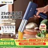 小熊（Bear）面条机家庭用 家用压面机 无线手持压面枪 小型电动自动不锈钢饸饹压面条机 5种出面模具YMJ-K40Z7