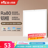 雷士（NVC）厨房灯铝扣板集成吊顶led吸顶灯300x300卫生间平板面板灯