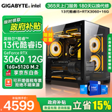 技嘉 酷睿i5 14400F升15代245KF台式组装电脑主机RTX4060Ti/5060Ti游戏高端电竞独显直播设计渲染整机 配置一：13代酷睿i5丨RTX3060