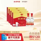 剑南春水晶剑 52度 500ml*2瓶*4盒  双支礼盒 整箱装 浓香型白酒