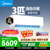 美的空调 大3匹 新一级能效变频 舒适风 冷暖48㎡客厅全覆盖 双排纯铜管挂机  KFR-72GW/G1-1A