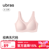 ubras无尺码免拆胸垫文胸女无钢圈胸罩无痕背心女聚拢内衣粉底液 冷桃粉色 均码 -小底围版(80-100斤)