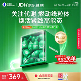 万益蓝WONDERLAB S100 PLUS益生菌30瓶装激活线粒体燃代棕色脂肪